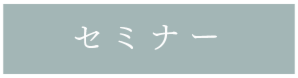 パパが家事したくなる家勉強会