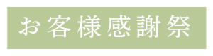 Rinieの夏祭り/大工体験