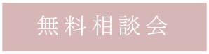 農地活用相談会