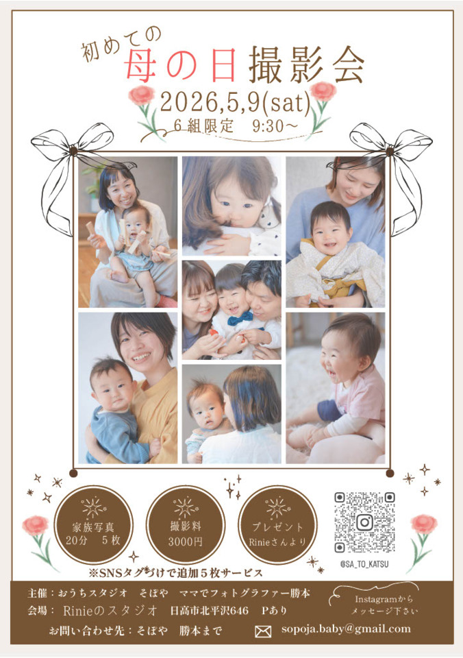 ベビーマッサージ