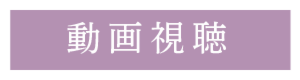 【インスタライブ】完成現場＠滑川町