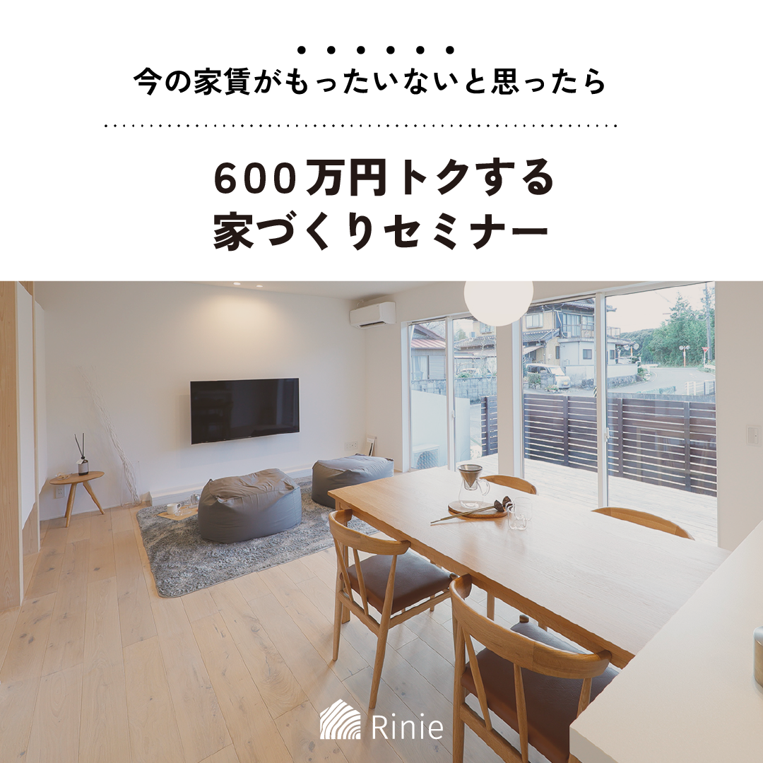 資金セミナー