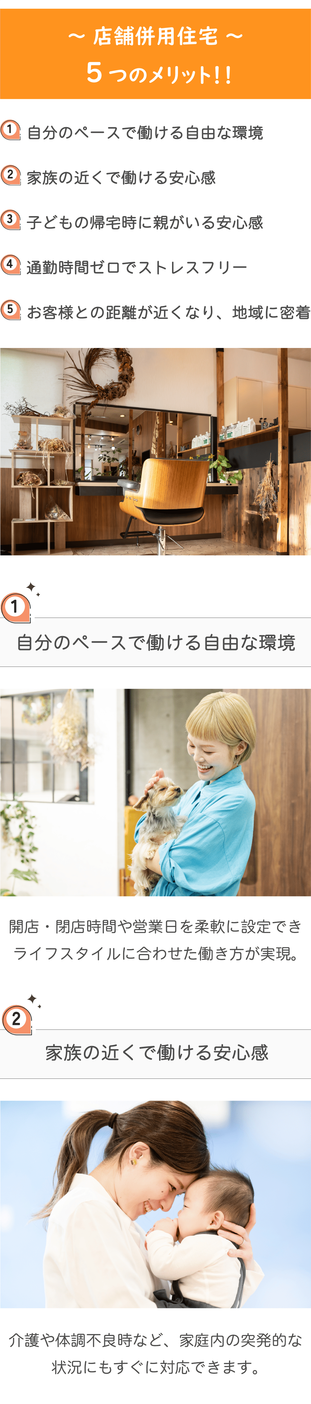 メリット