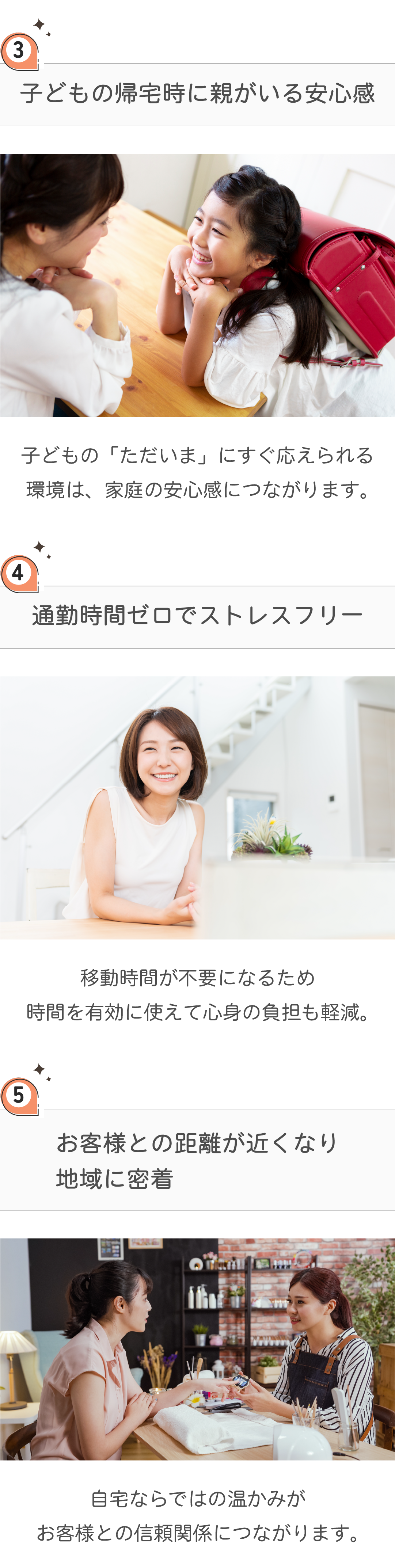 メリット