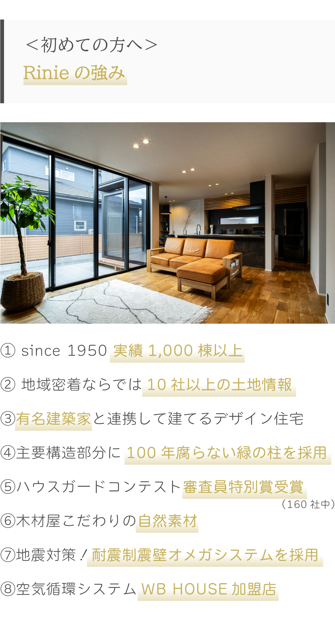 初めての方へ