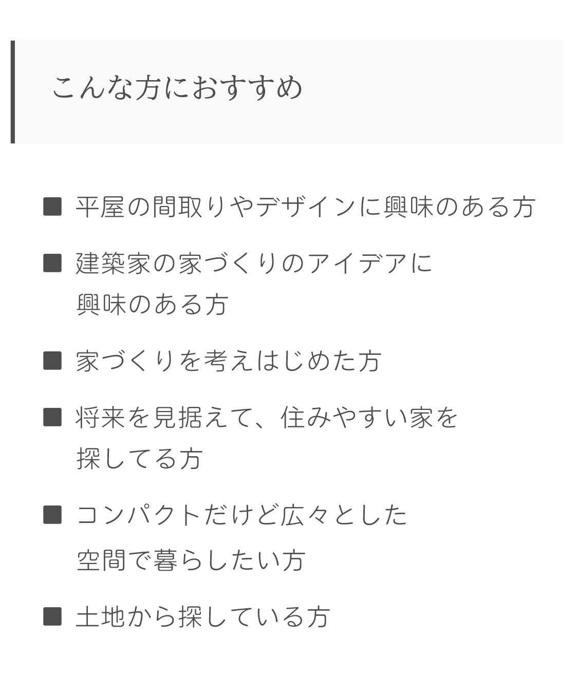 こんな方におすすめ