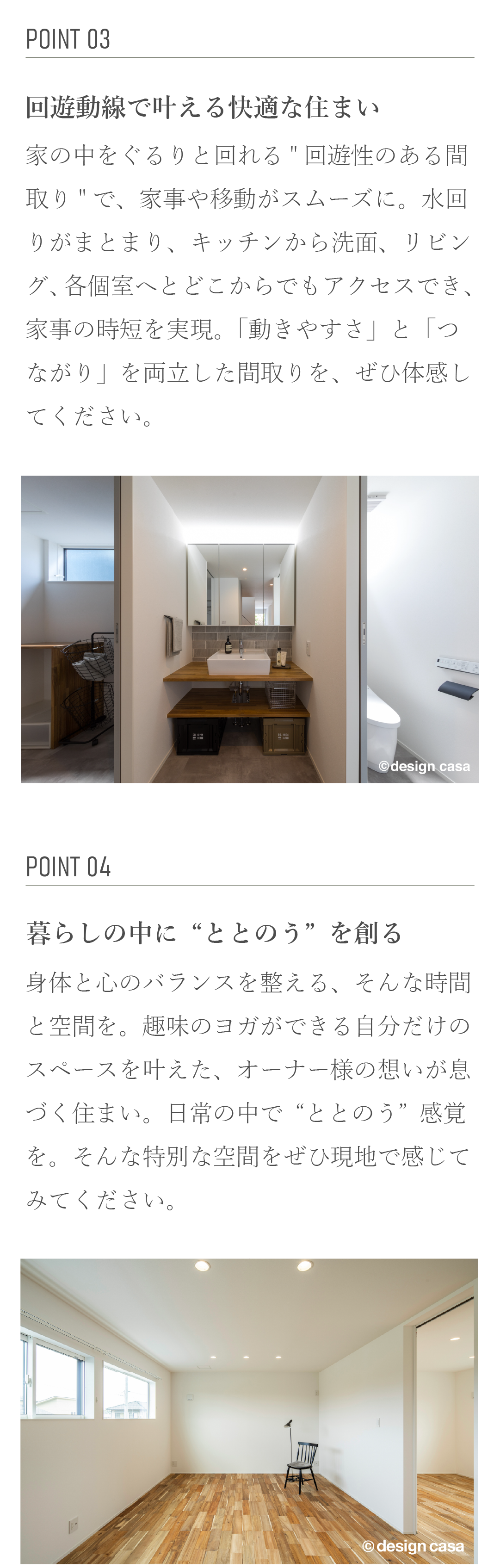 おすすめポイント　ヨガ　ととのう　趣味　回遊性