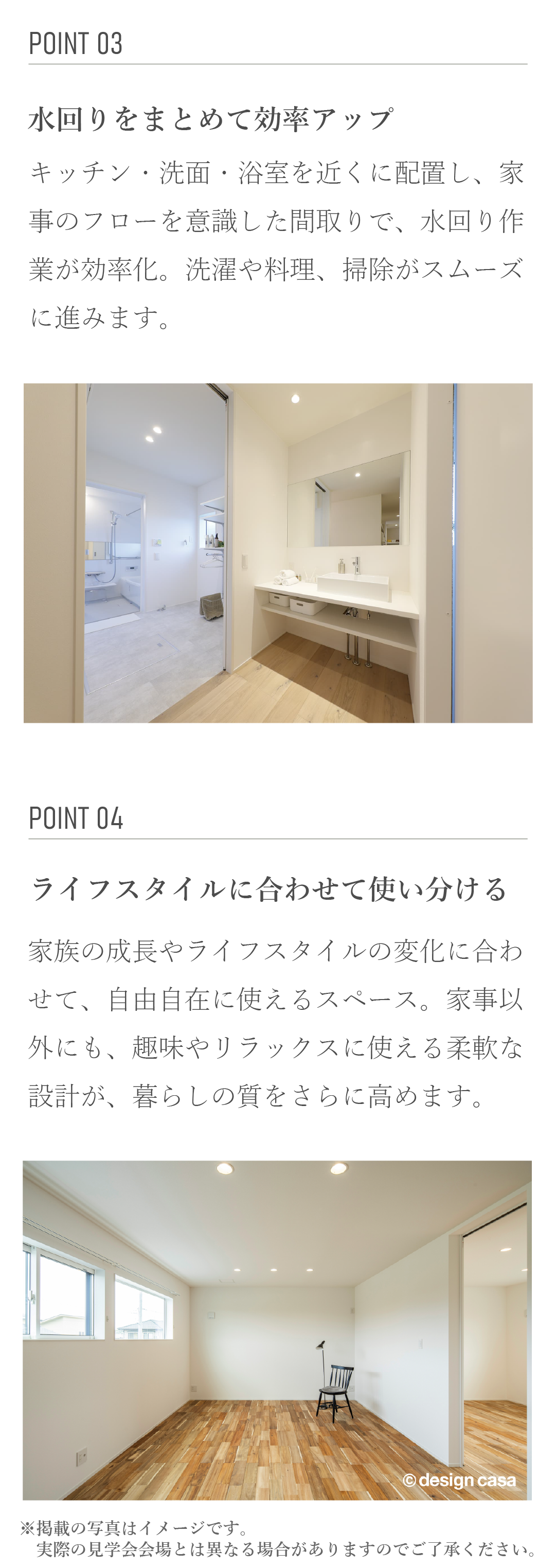 水回り　ライフスタイル