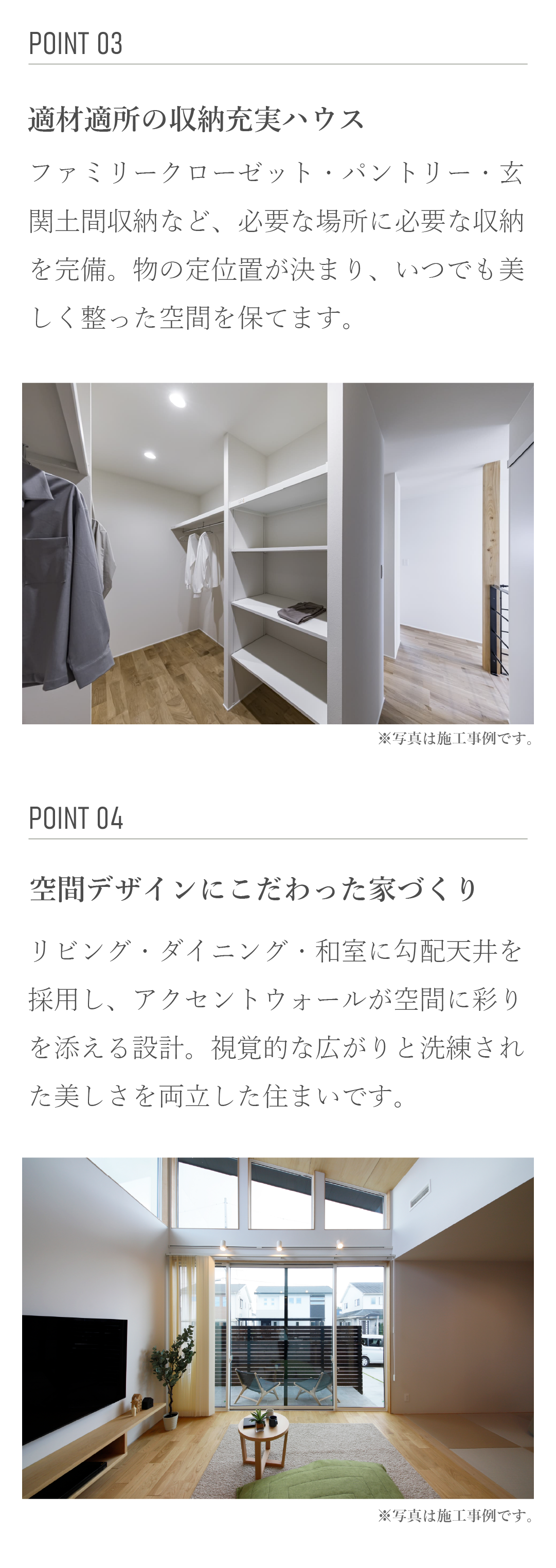 収納　空間デザイン