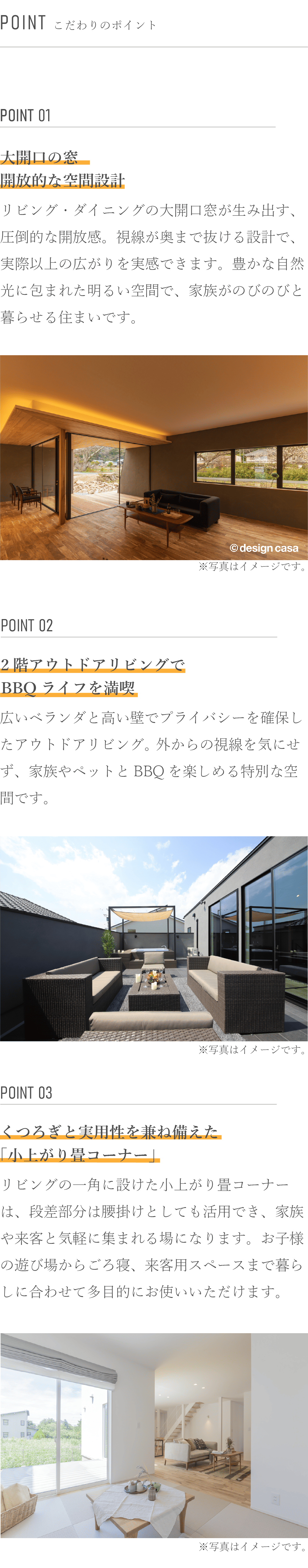 アウトドアリビング　開放感　広い　LDK