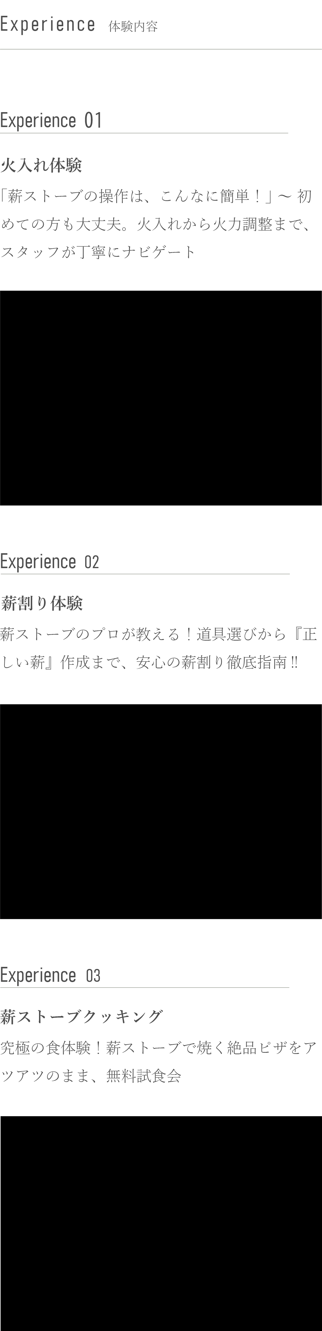 火入れ体験　薪割り体験　薪ストーブクッキング