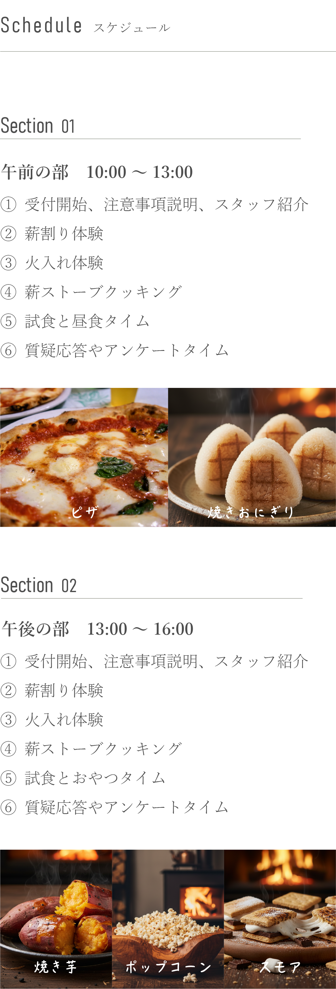 火入れ体験　薪割り体験　薪ストーブクッキング