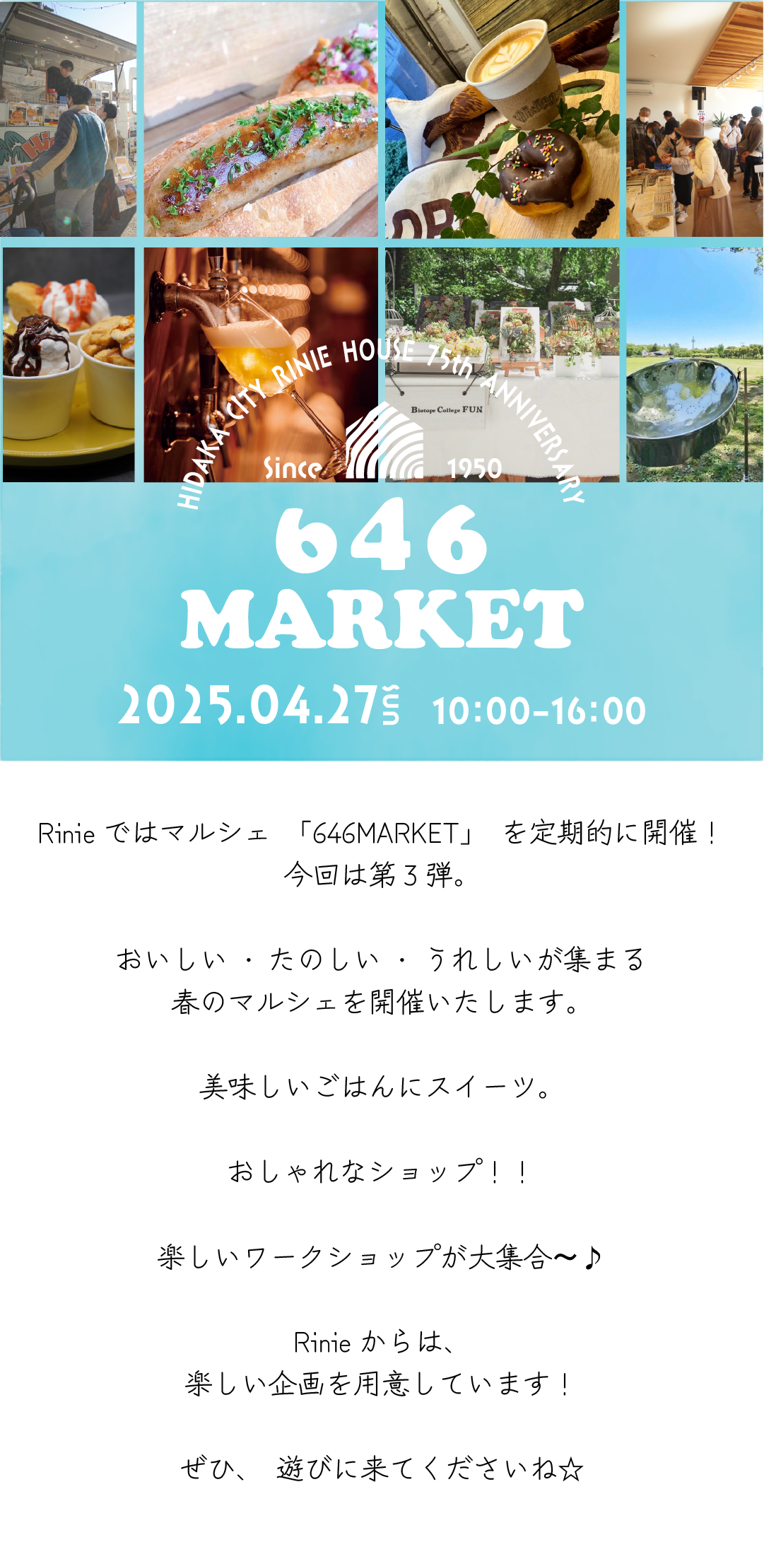 646MARKET　マルシェ