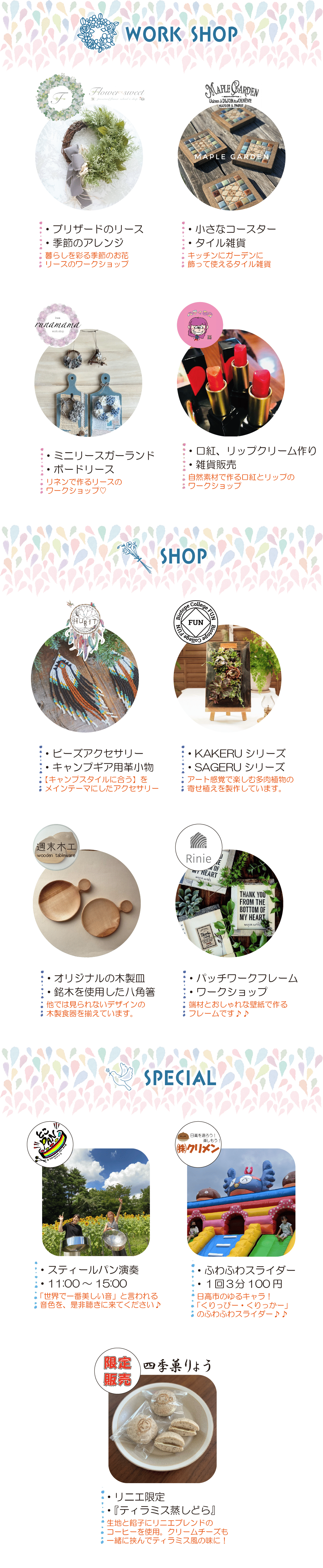 ワークショップ、ショップ、646MARKET
