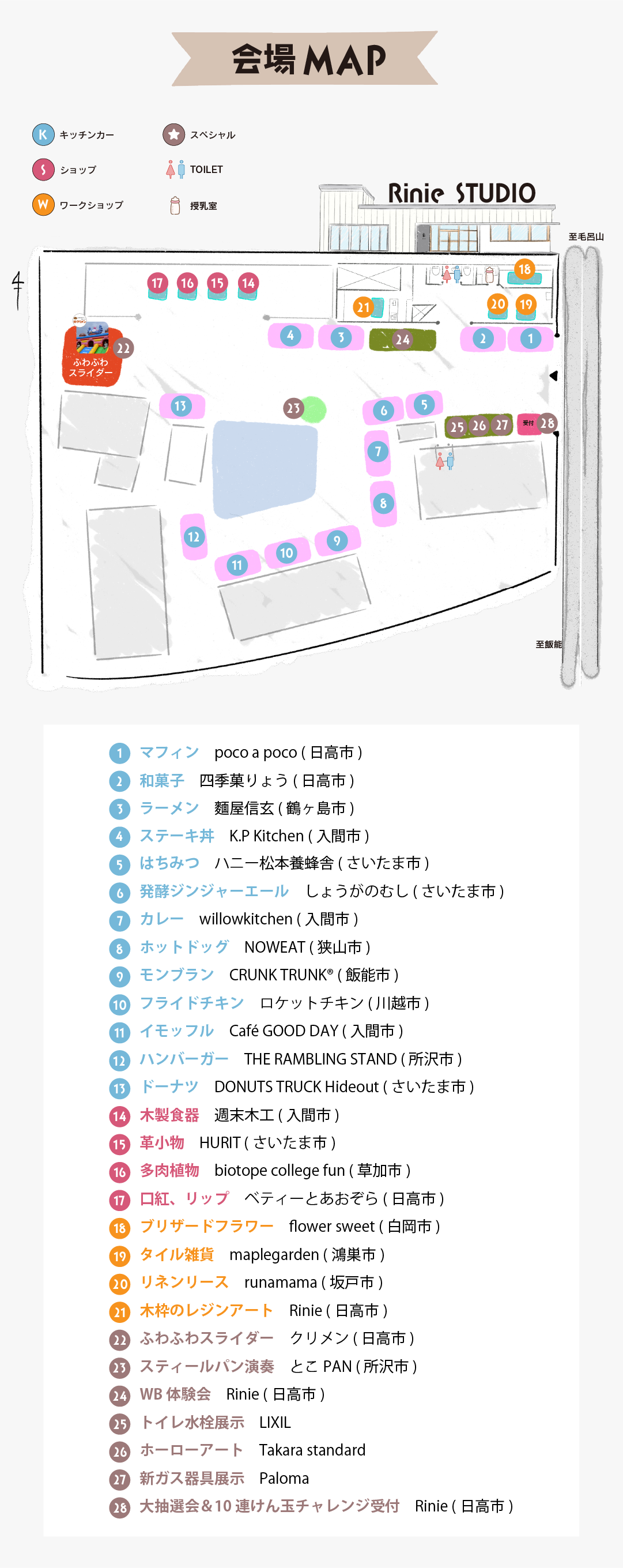 会場マップ
