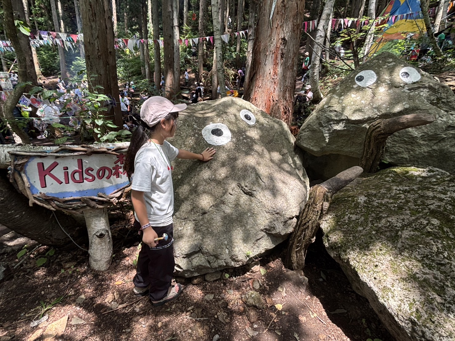 散策　キッズランド