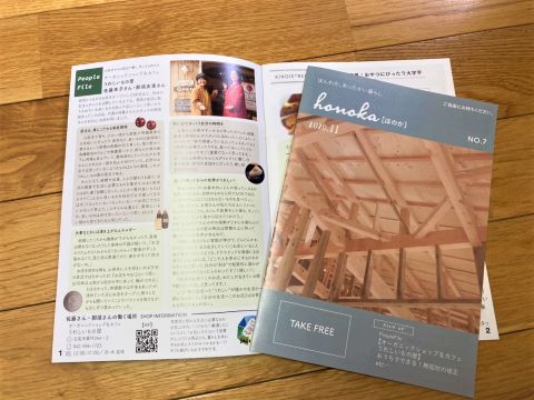 honoka11月号
