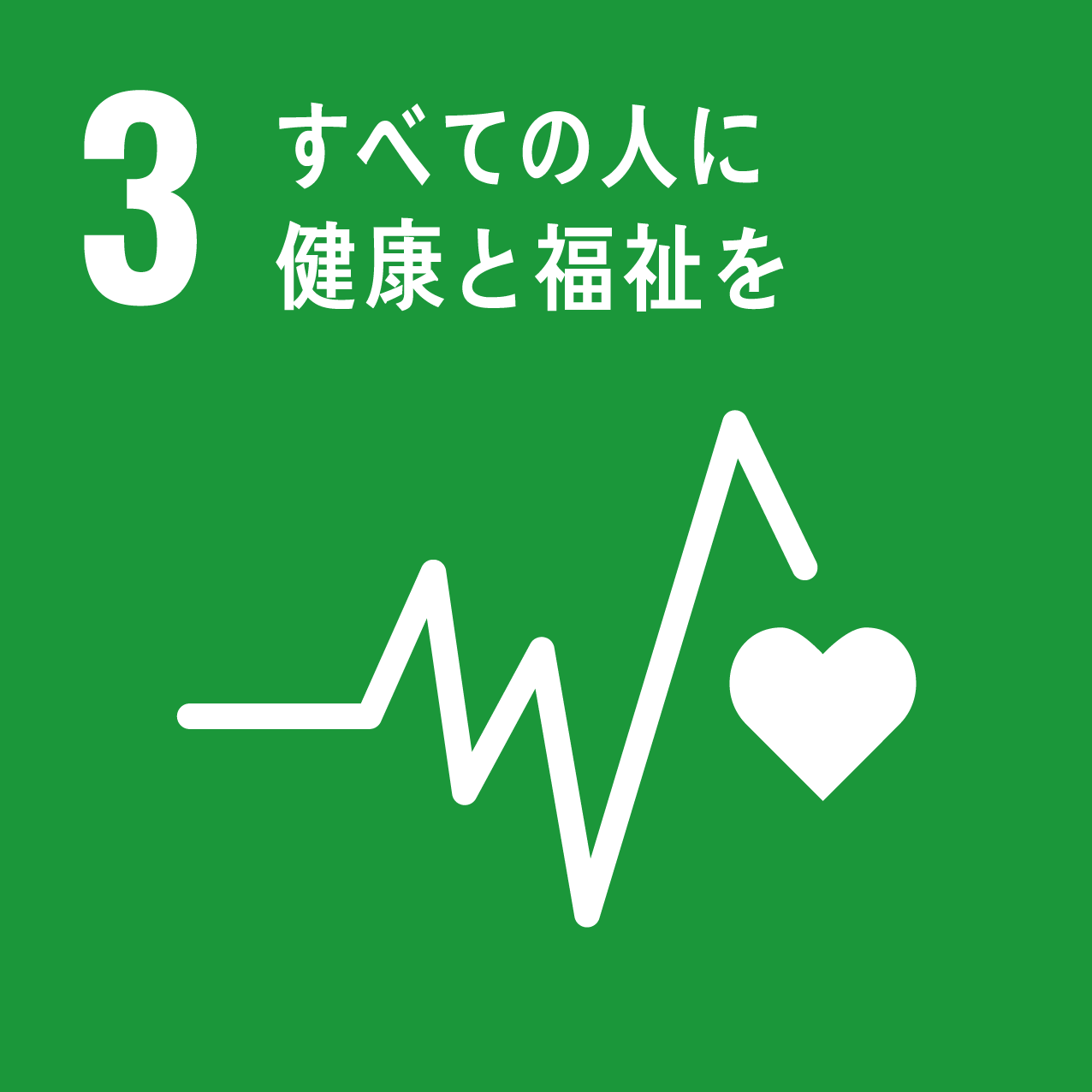 SDGs.3