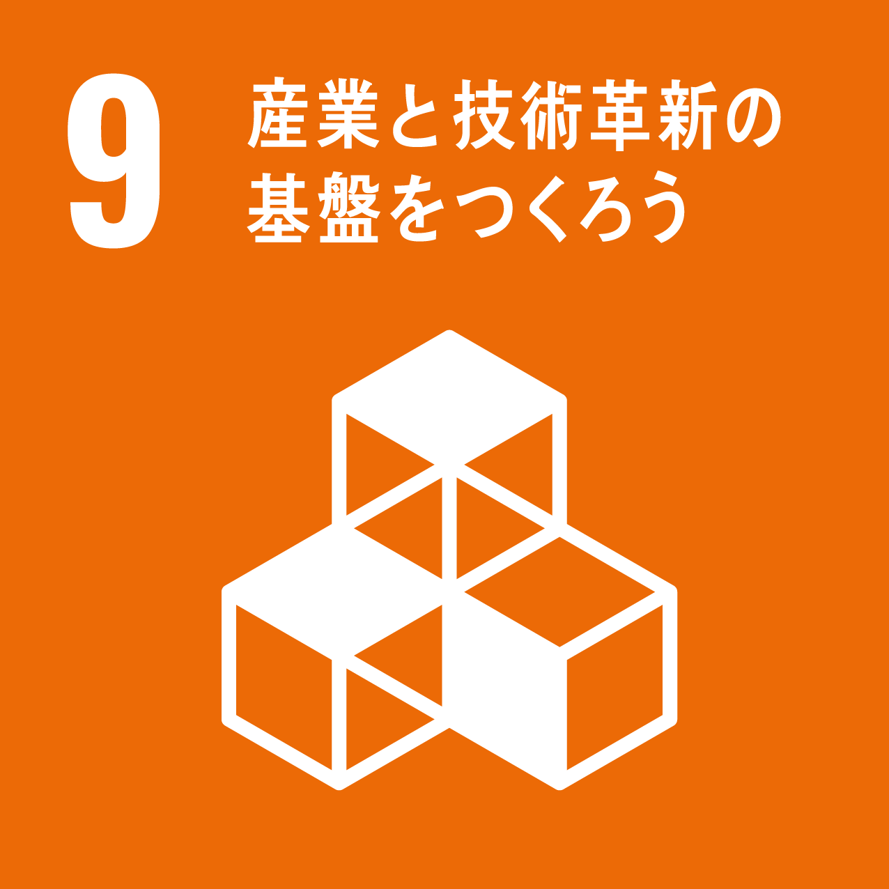 SDGs.9