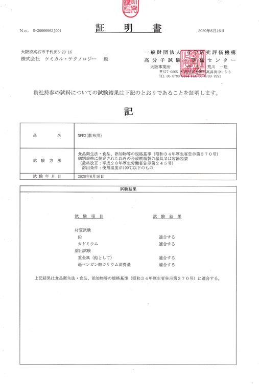 証明書