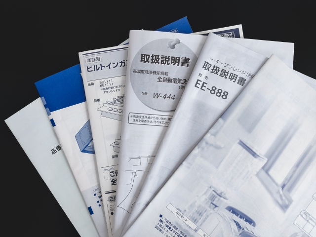 説明書