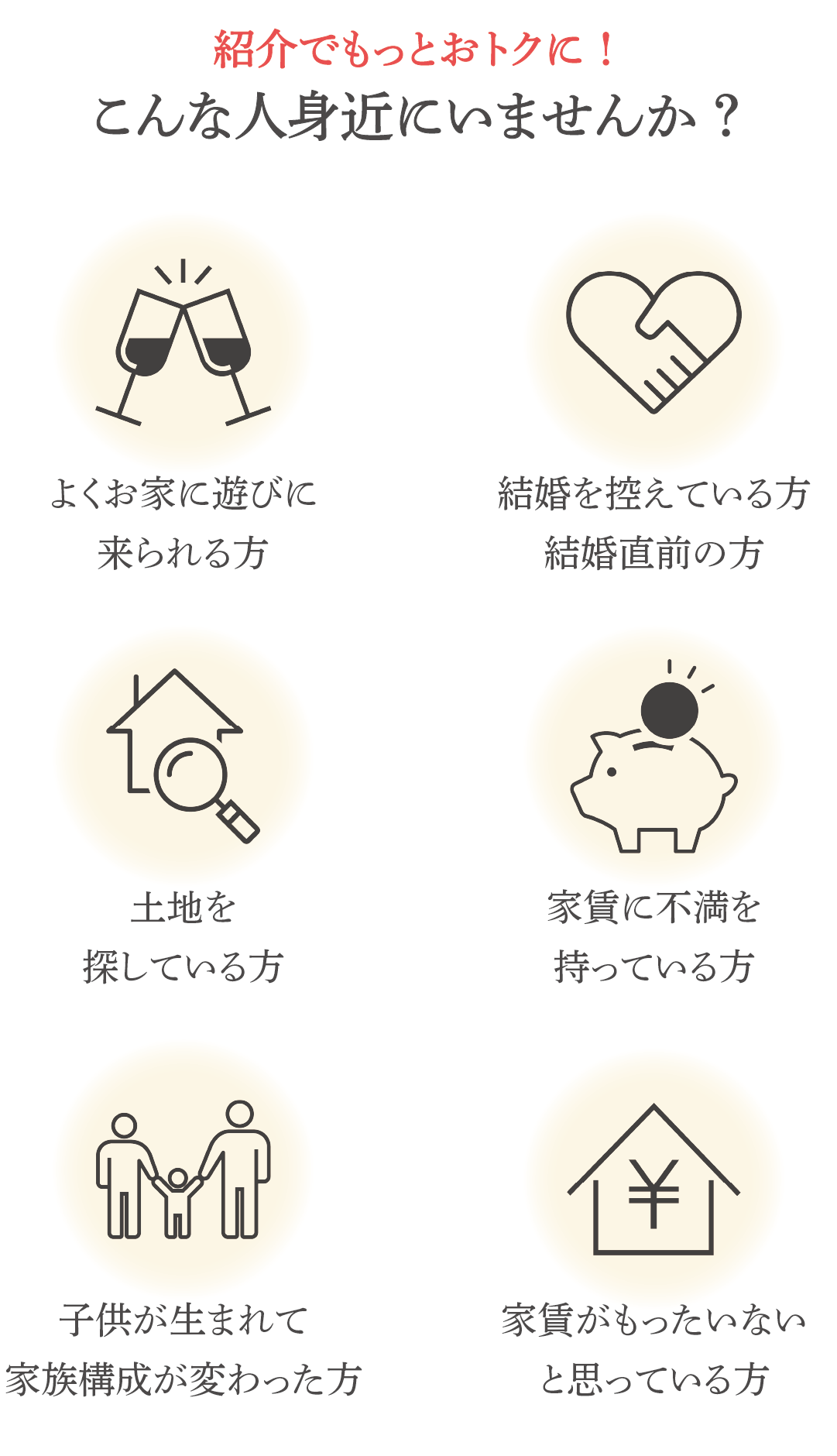 こんな人身近にいませんか？