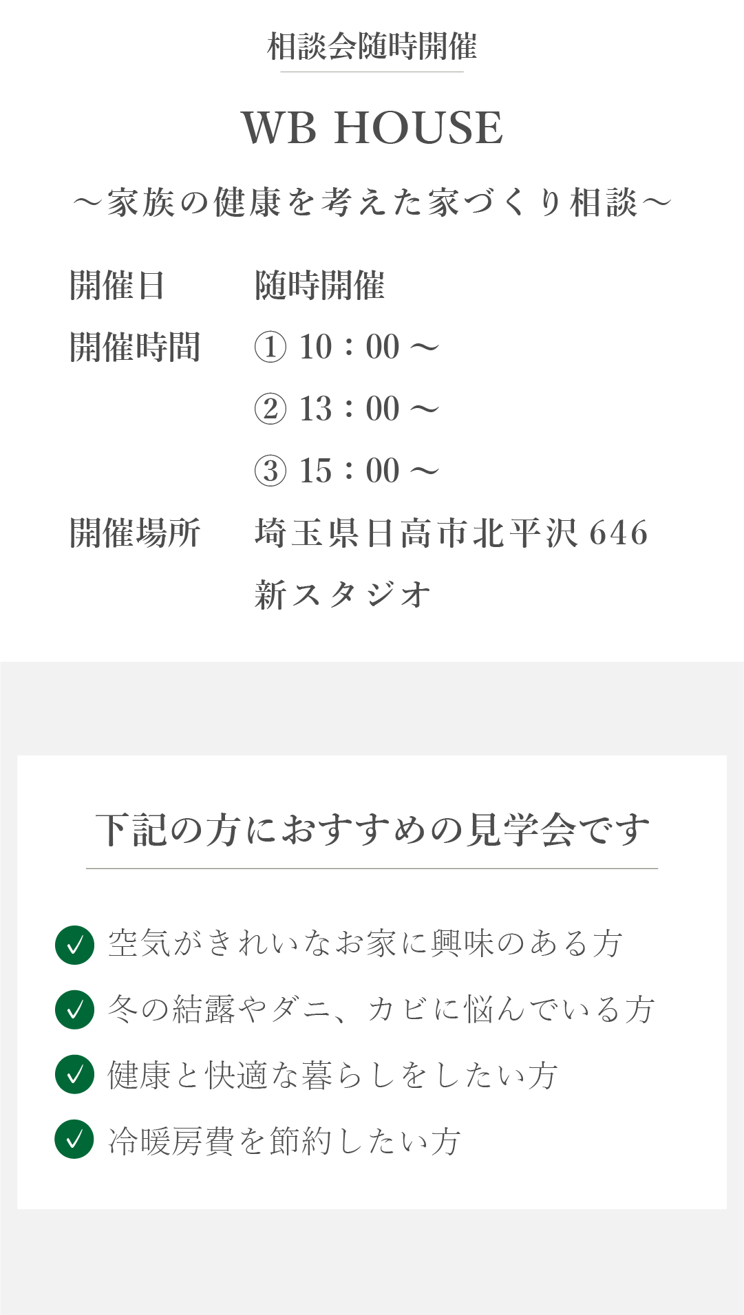 WB HOUSE