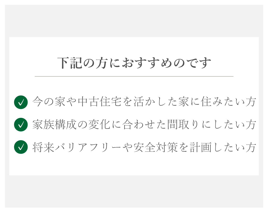 こんな方におすすめ