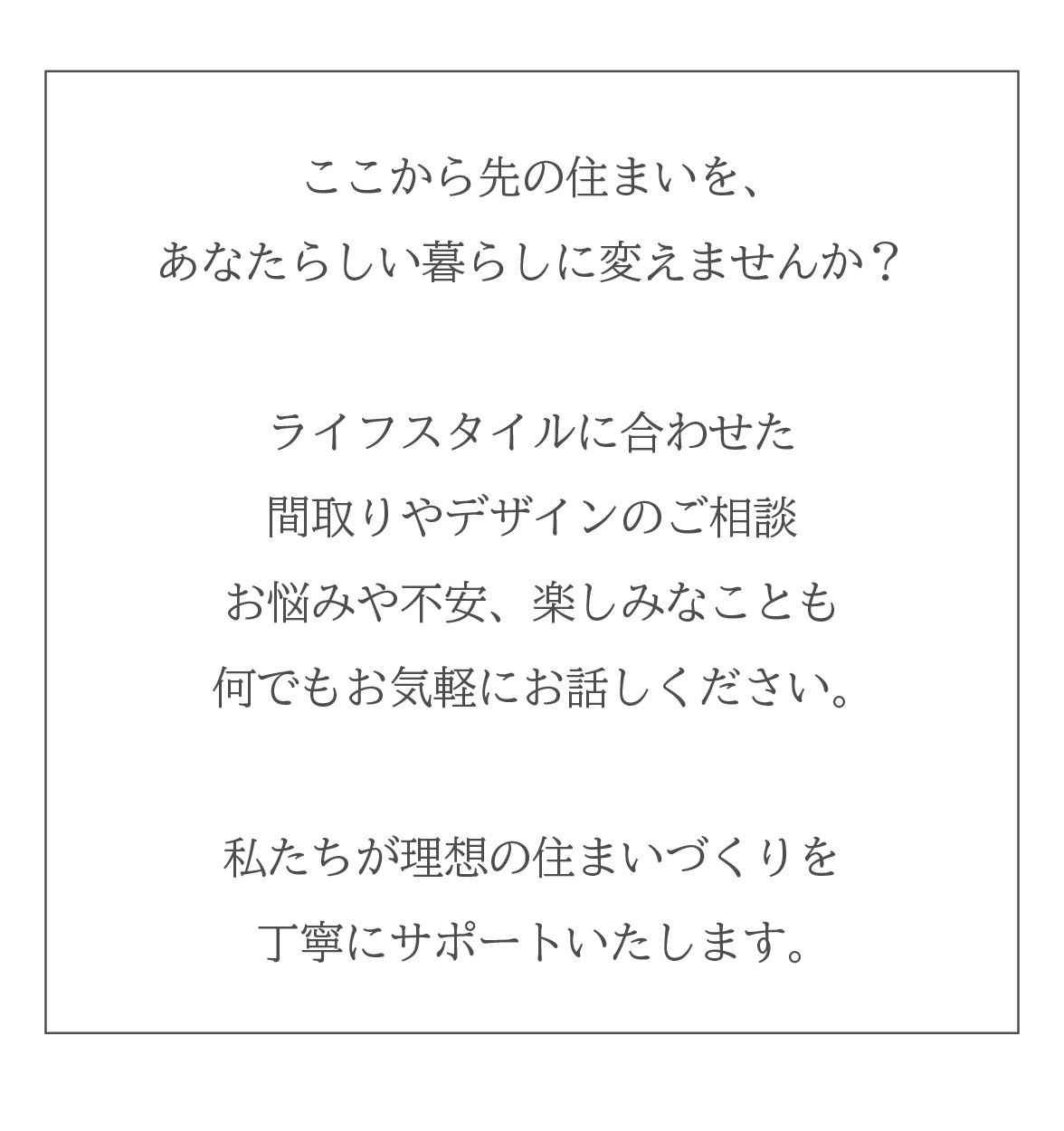 相談してみませんか