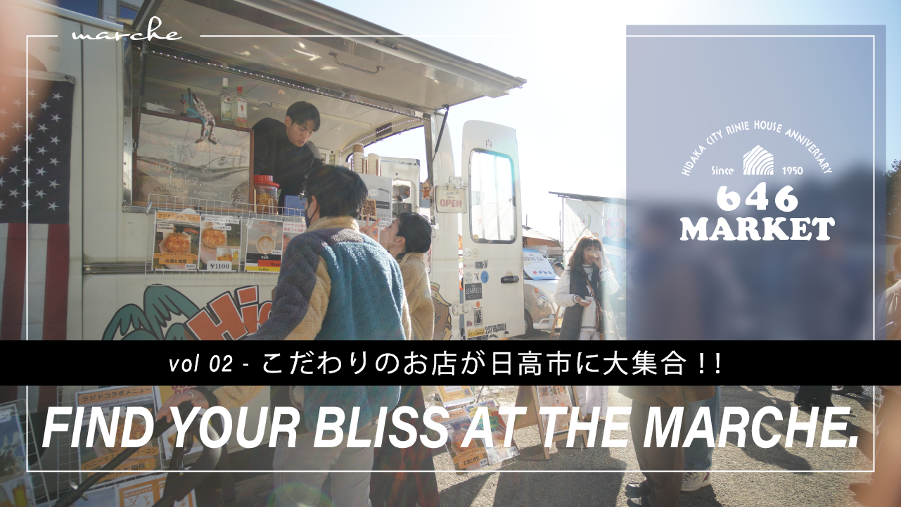 2024年12月　646MARKET