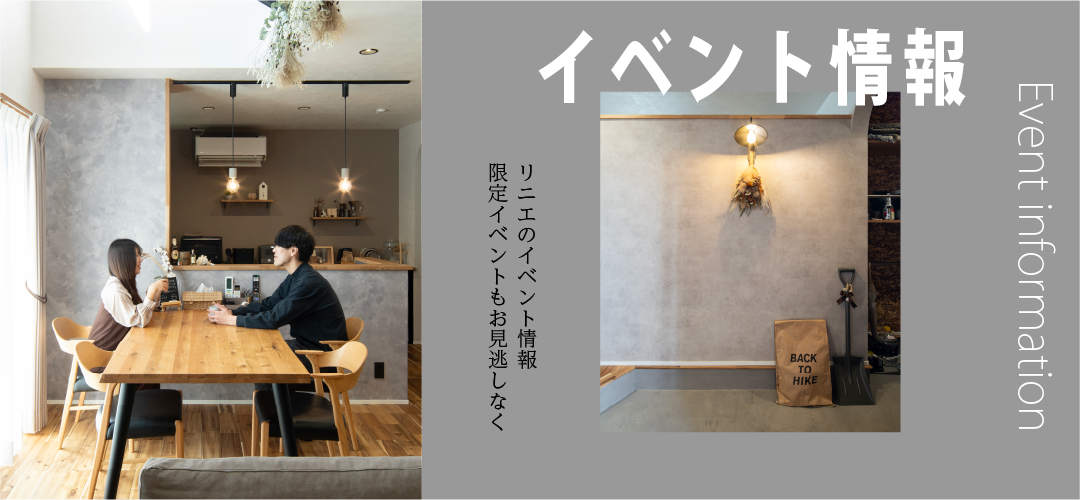 イベント