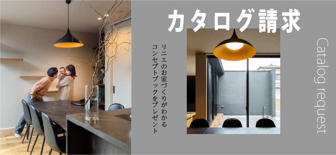 カタログ請求