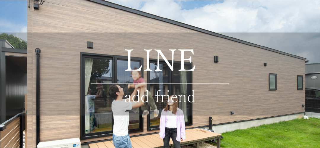 友だち追加 LINE