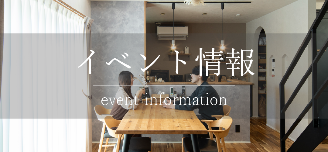 イベント