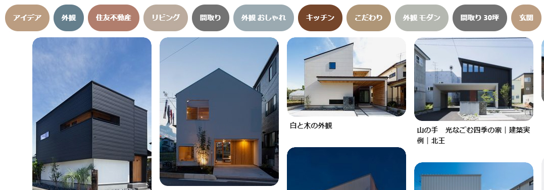 ピンタレスト