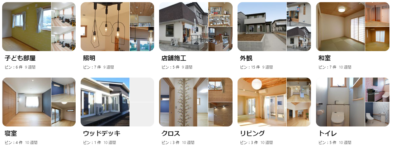 樹の家工房ピンタレスト